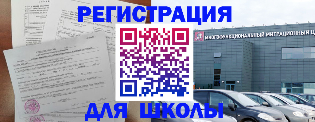 прописка поиск в Домодедово