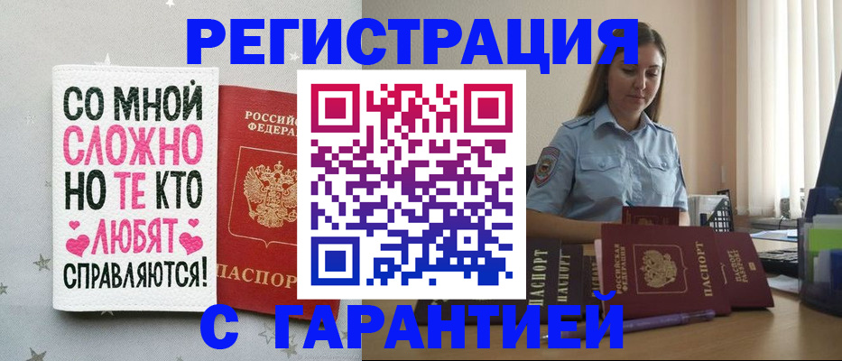 прописка поиск в Домодедово