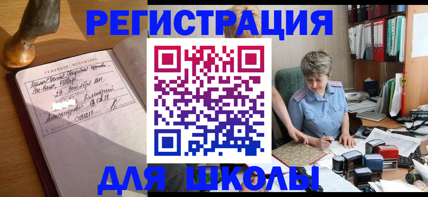 где прописаться в Домодедово