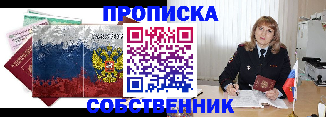 найти адрес прописки в Домодедово