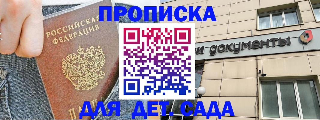 пропишу в квартире в Домодедово